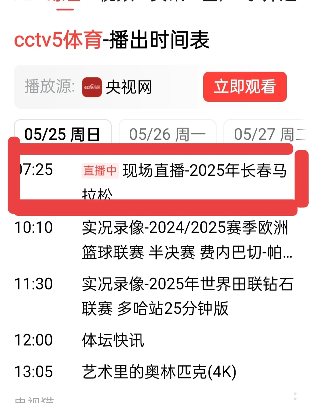 NBA季后赛倒计时，那不勒斯今晨迎来里程碑，细节引发关注，管理层满意，训练强度明显提升的简单介绍-满冠官方网站
