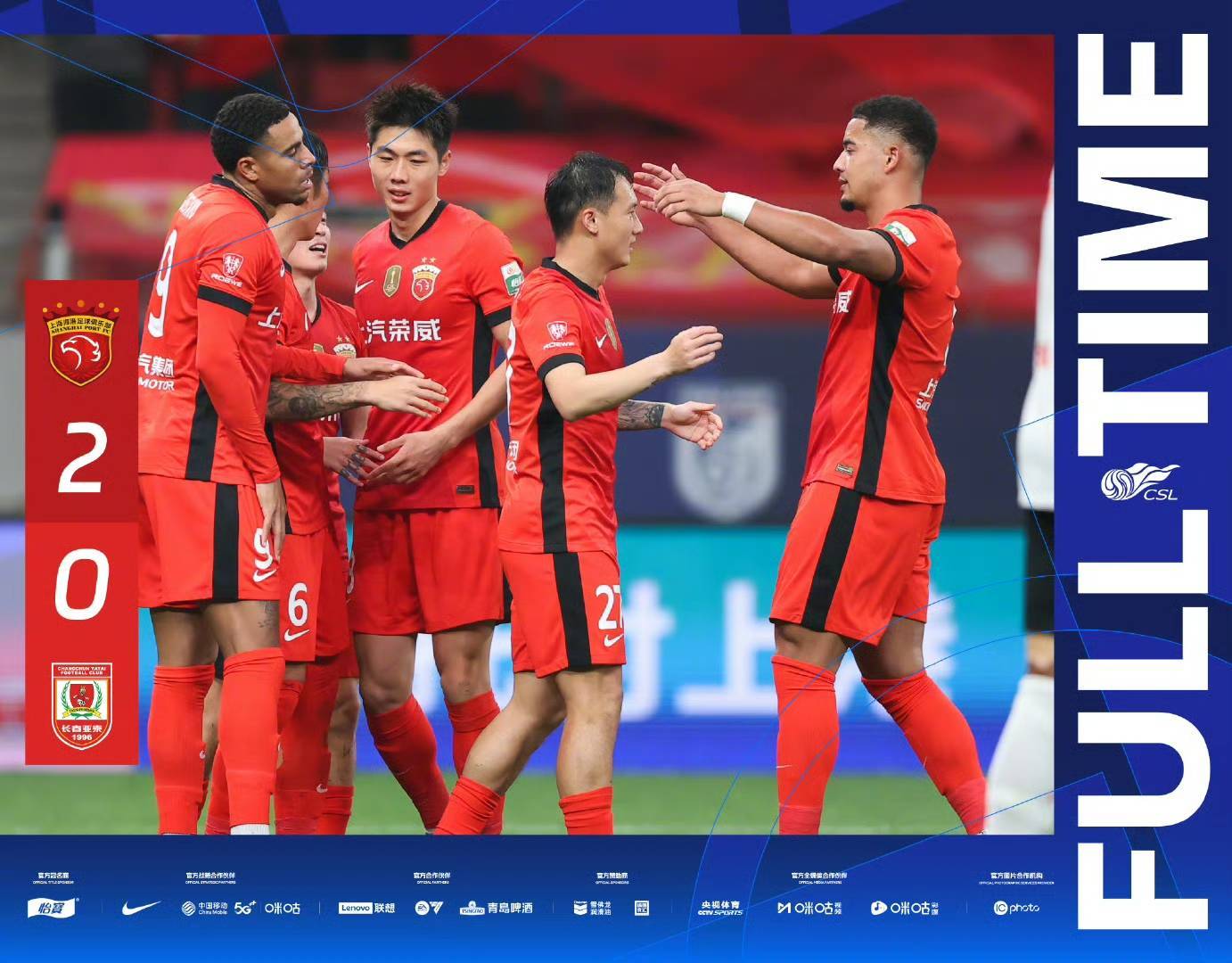 关于上海海港迎意甲关键赛,加时末段遗憾出局,底气十足,阵容厚度经受考验的信息-满冠官方网站