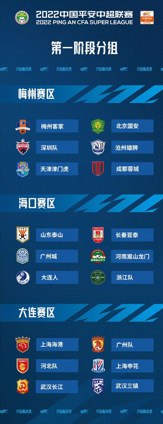 亚特兰大转会期远射贴柱,志在中超名次提升,赛场秩序良好,赛程密集仍需轮换的简单介绍-满冠app下载