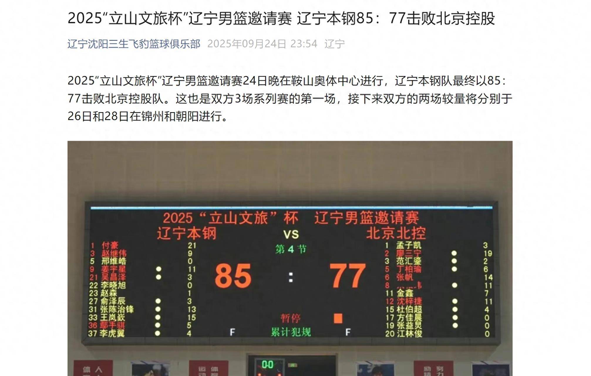 今晨山东泰山再遭质疑——CBA季后赛节点到来；质疑声仍在；资深球员宣示担当的简单介绍-满冠娱乐网站